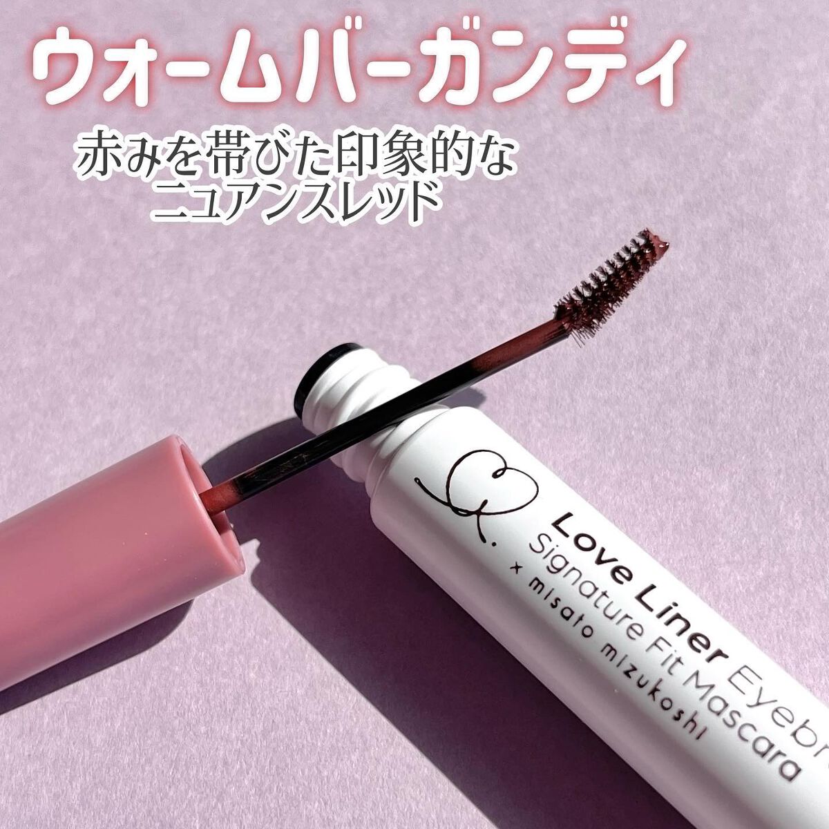 シグネチャーフィットアイブロウ 水越みさと監修セット/ラブ・ライナー/メイクアップキットを使ったクチコミ(4枚目)