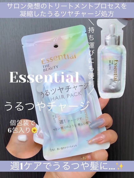 ザビューティ うるツヤチャージヘアパック/エッセンシャル/ヘアマスク・ヘアパックを使ったクチコミ(1枚目)