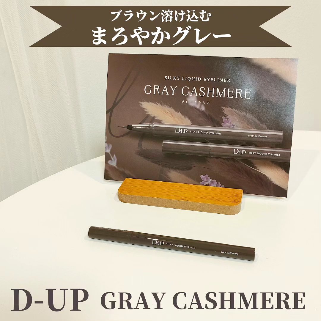 シルキーリキッドアイライナーWP/D-UP/リキッドアイライナーを使ったクチコミ（1枚目）
