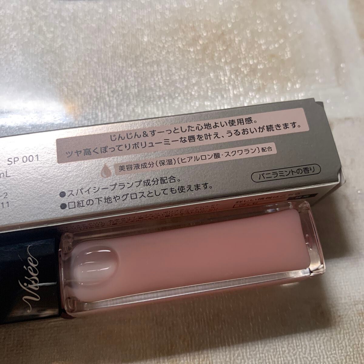 エッセンス リッププランパー/Visée/リッププランパーを使ったクチコミ(1枚目)