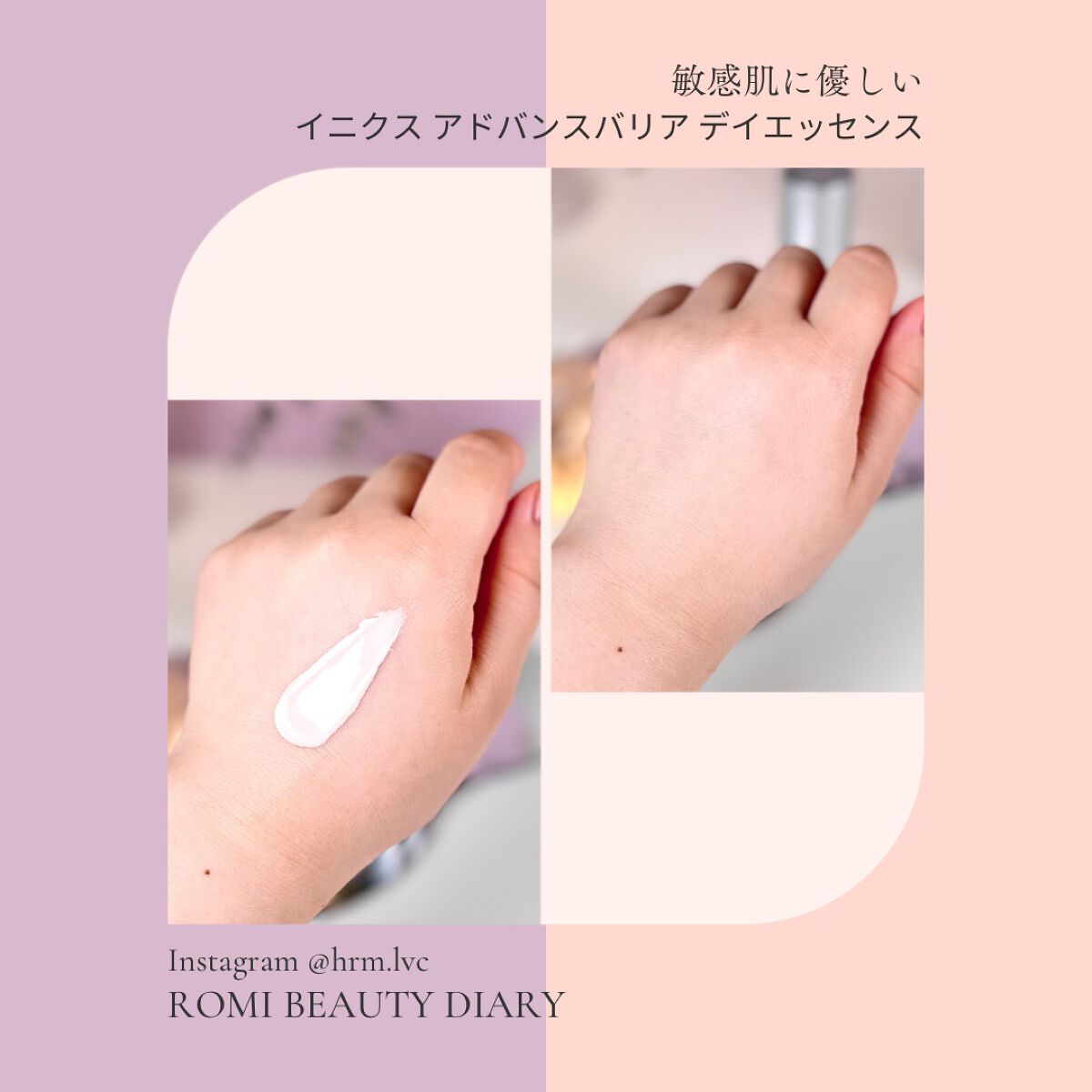 アドバンスバリア デイエッセンス/iniks/日焼け止めローションを使ったクチコミ（3枚目）