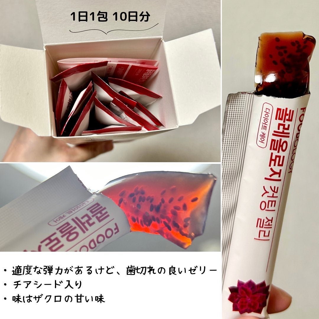 あやの on LIPS 「.♡FOODOLOGYコレオロジーカットゼリー(10包)♡@f..」(3枚目)