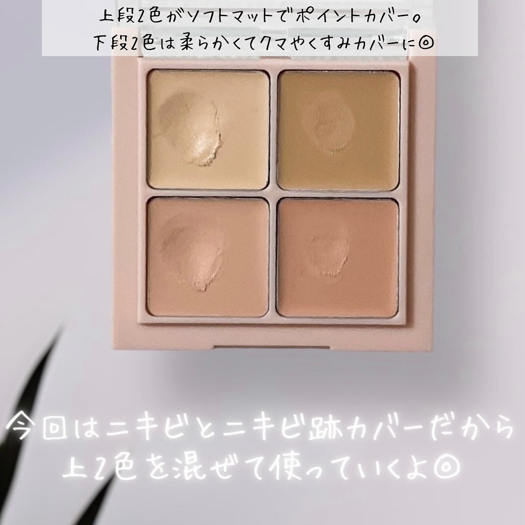ミックスマッチコンシーラー/BLING GLOW/パレットコンシーラーを使ったクチコミ(2枚目)