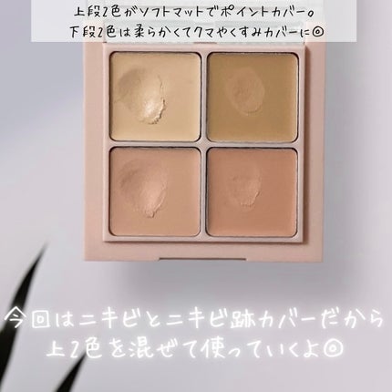 ミックスマッチコンシーラー/BLING GLOW/パレットコンシーラーを使ったクチコミ(2枚目)