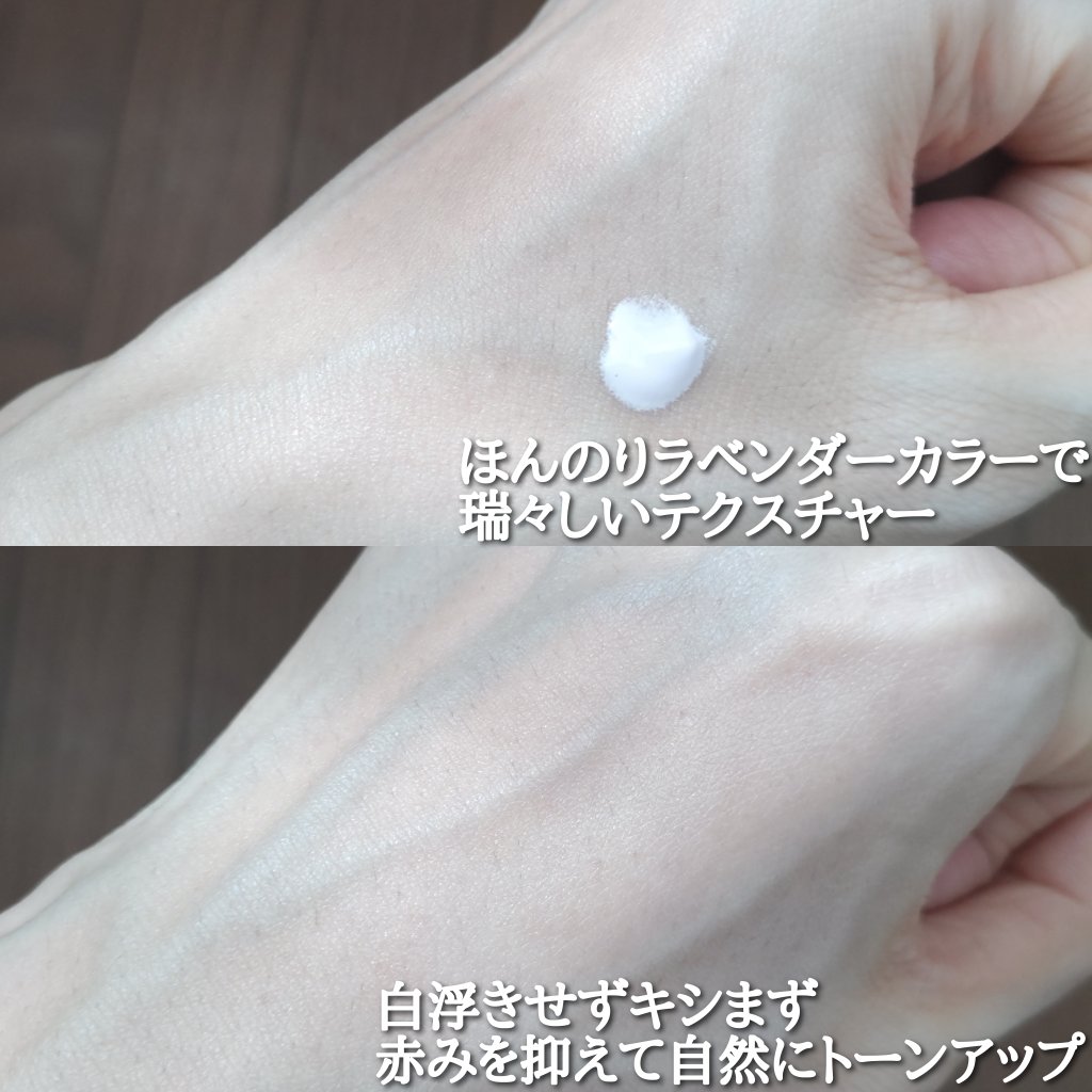 スキンアクア トーンアップUVエッセンス/スキンアクア/日焼け止めクリームを使ったクチコミ（3枚目）