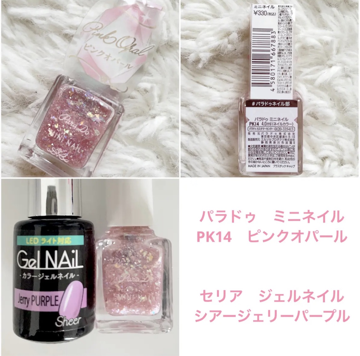 ミニネイル/パラドゥ/マニキュアを使ったクチコミ（2枚目）