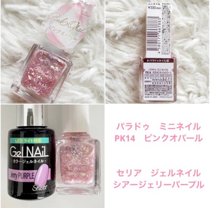 ミニネイル/パラドゥ/マニキュアを使ったクチコミ(2枚目)