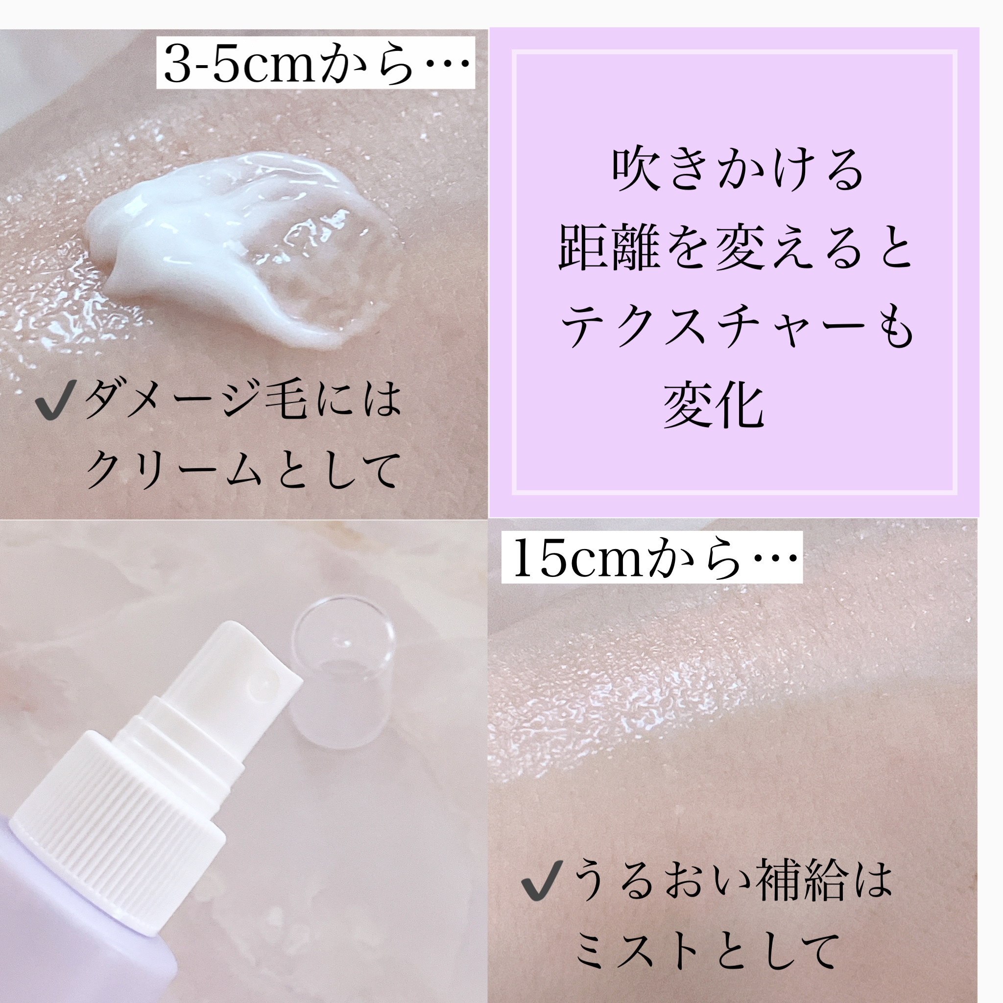 パフュームヘアパックインミスト Pink Breeze/Daleaf/アウトバストリートメントを使ったクチコミ（2枚目）