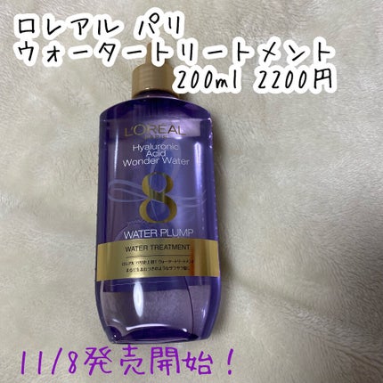 ウォータートリートメント/ロレアル パリ/洗い流すヘアトリートメントを使ったクチコミ(2枚目)