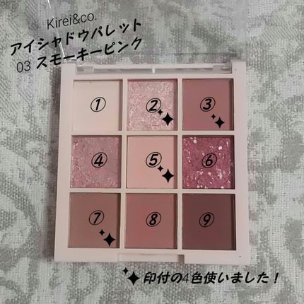 アイシャドウパレット/Kirei&co./アイシャドウパレットを使ったクチコミ(2枚目)