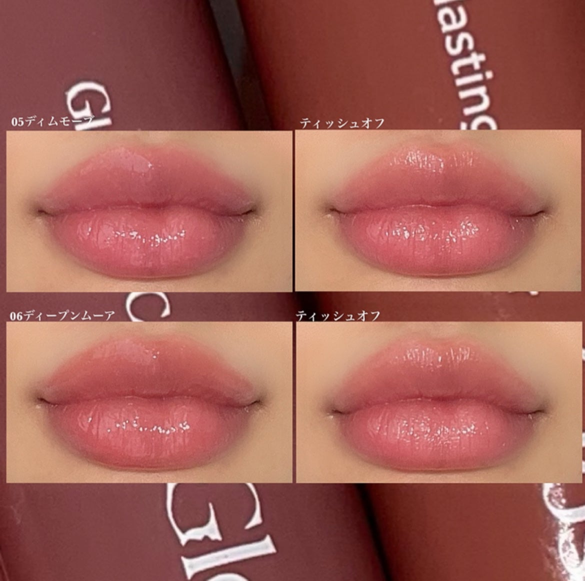 グラスティングカラーグロス/rom&nd/リップグロスを使ったクチコミ(4枚目)