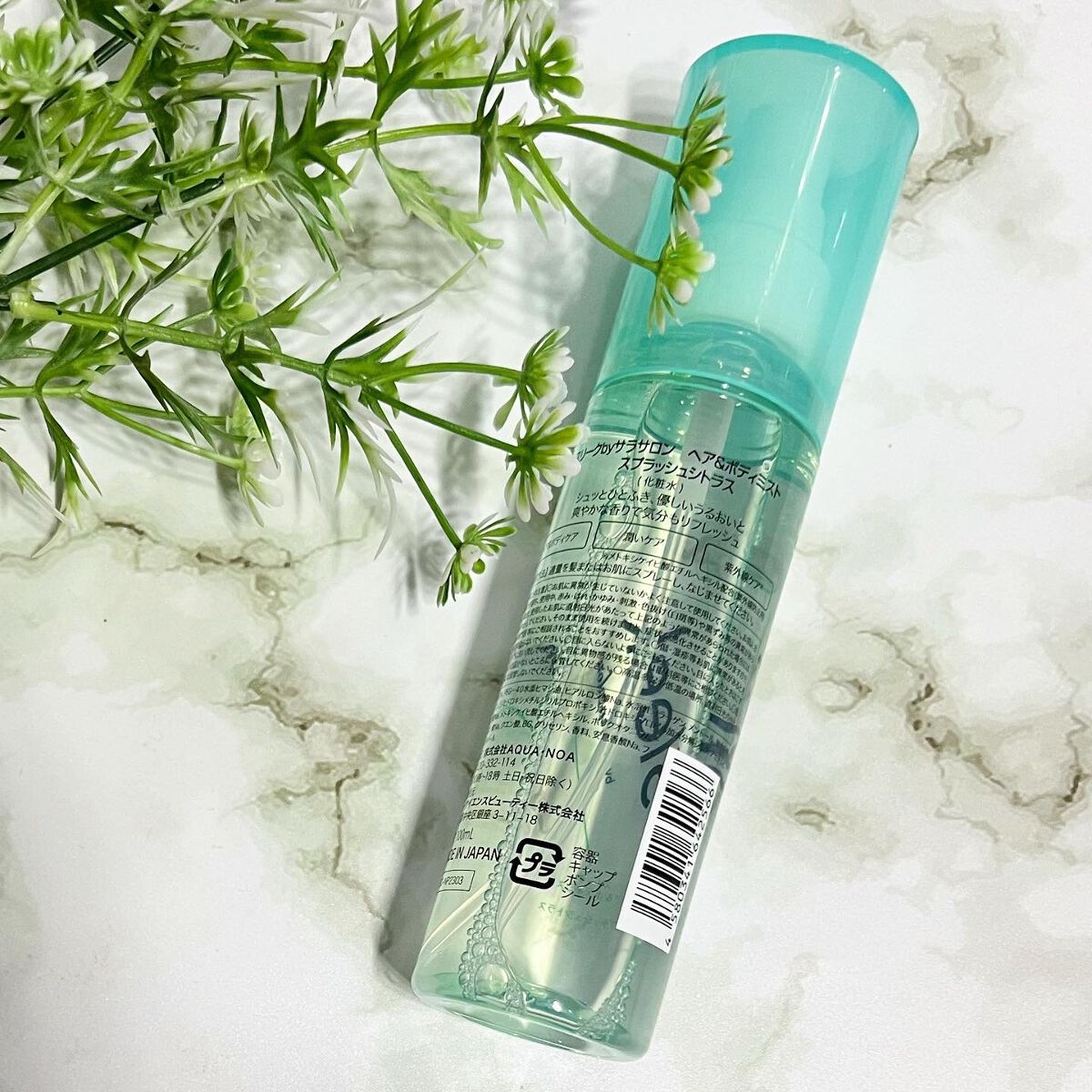 ヘア&ボディミスト/スリーク by サラサロン/ヘアミストを使ったクチコミ(3枚目)