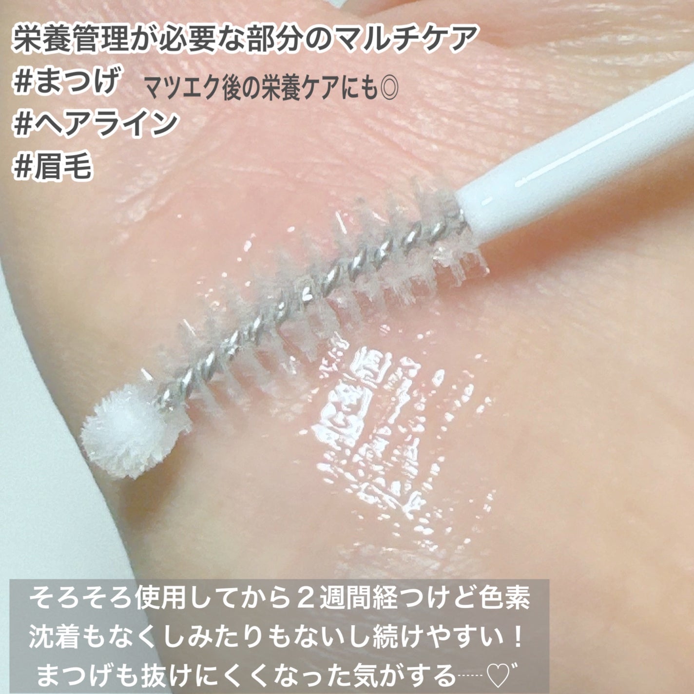 リアルミービオテノールラッシュアップアンプル/ベリサム/まつげ美容液を使ったクチコミ(4枚目)