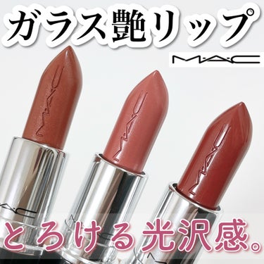 大好きなMACのラスターガラス🥂
がっつり塗るのもいいし、ぼかして塗るのも可愛いですよ🫶🏻

ビジネスカジュアルとライクアイワズセイイング…はオンライン人気色です💓
他の色も過去にレビューしてるので良か