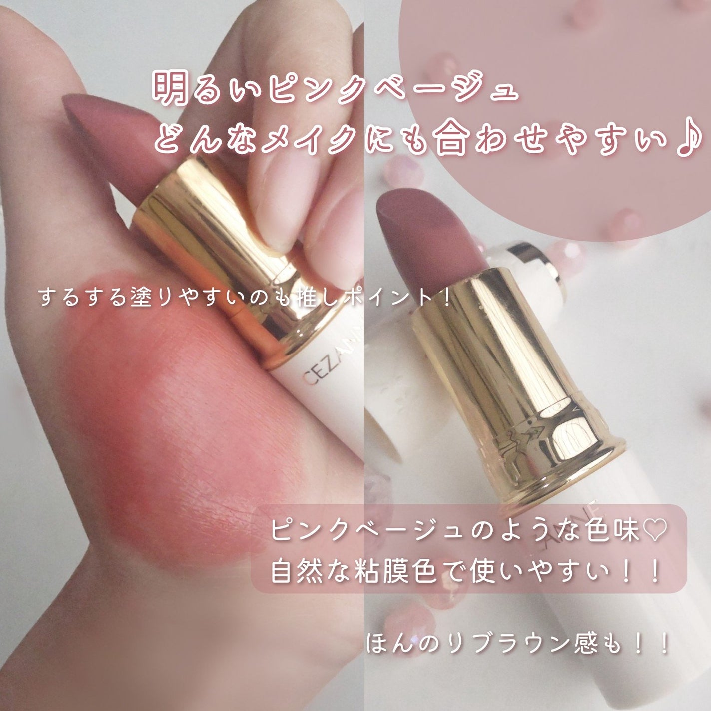 ラスティング リップカラーN/CEZANNE/口紅を使ったクチコミ(4枚目)