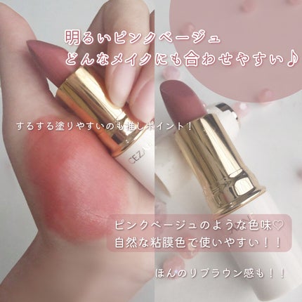 ラスティング リップカラーN/CEZANNE/口紅を使ったクチコミ(4枚目)