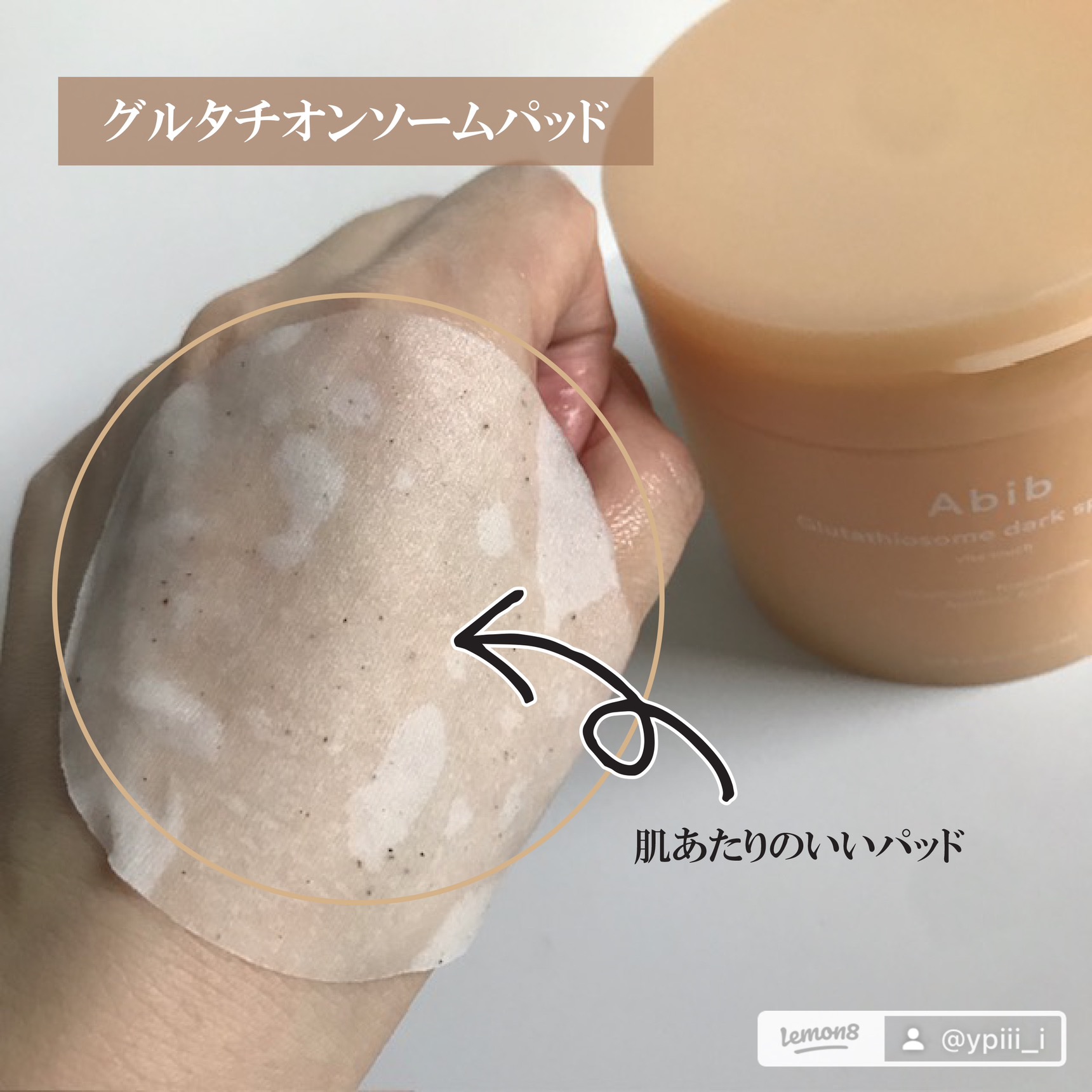 アビブ　グルタチオンソームダークスポットセラムビタドロップ/Abib /美容液を使ったクチコミ（3枚目）