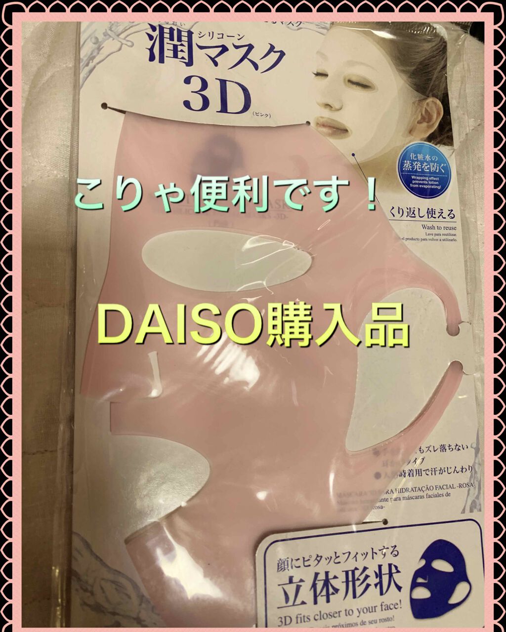 クリアターン ホワイト マスク (ビタミンC)/クリアターン/シートマスク・パックを使ったクチコミ（3枚目）