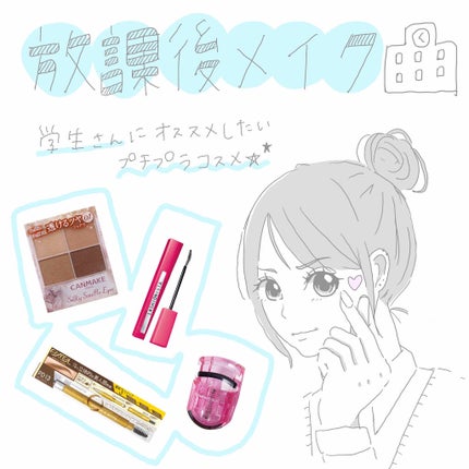 ラッシュニスタ N/MAYBELLINE NEW YORK/マスカラを使ったクチコミ(1枚目)