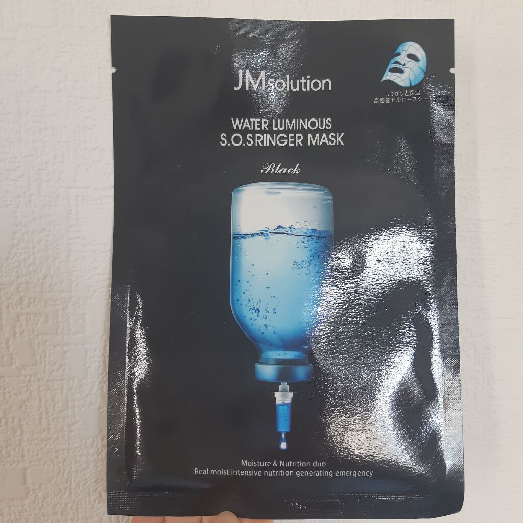 H9 ヒアルロニック アンプルマスク/JMsolution/シートマスク・パックを使ったクチコミ（1枚目）