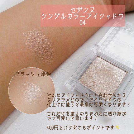 ルックアット マイアイズ/ETUDE/単色アイシャドウを使ったクチコミ(3枚目)