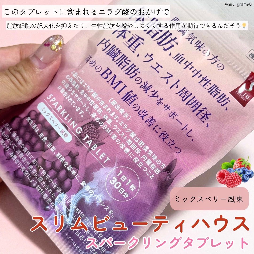スリムビューティハウススパークリングタブレット/スリムビューティハウス/ボディサプリメントを使ったクチコミ（2枚目）