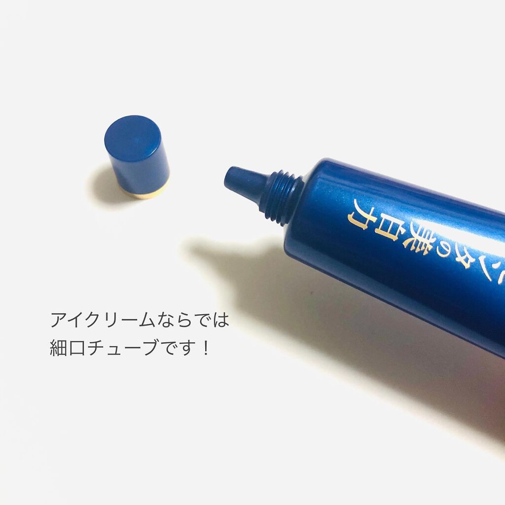 プラセホワイター 薬用美白アイクリーム/明色/アイケア・アイクリームを使ったクチコミ（3枚目）