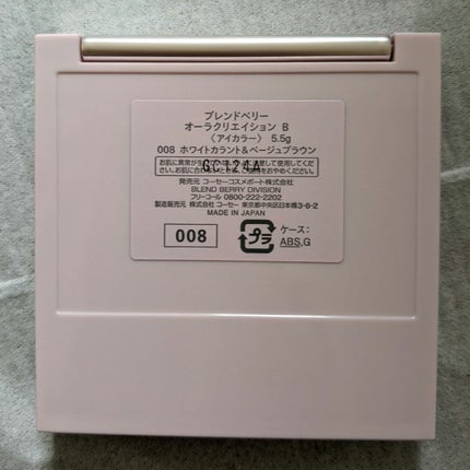 オーラクリエイション/BLEND BERRY/アイシャドウパレットを使ったクチコミ(2枚目)