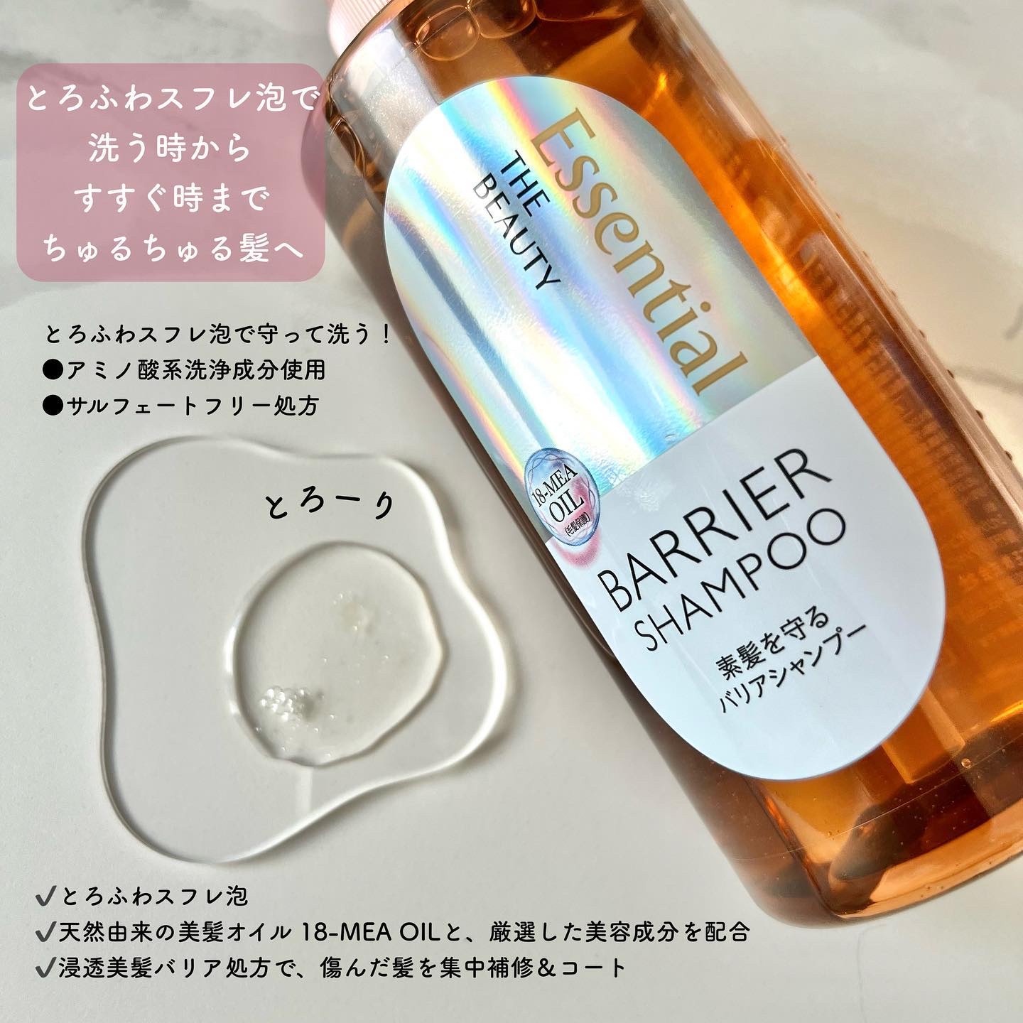 ザビューティ 髪のキメ美容素髪を守る バリアシャンプー/コンディショナー/エッセンシャル/シャンプー・コンディショナーを使ったクチコミ（3枚目）