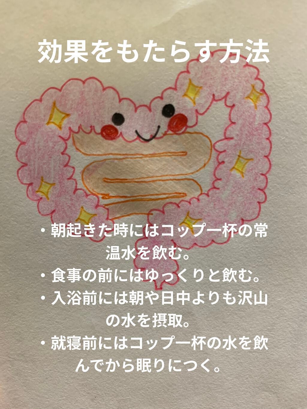 ひまわり on LIPS 「水を飲む習慣をつけることで「痩せ体質」になる。尿水が多くなる。..」(3枚目)