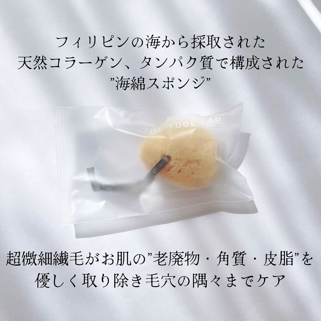 天然海綿スポンジ/THE TOOL LAB/その他スキンケアグッズを使ったクチコミ（1枚目）
