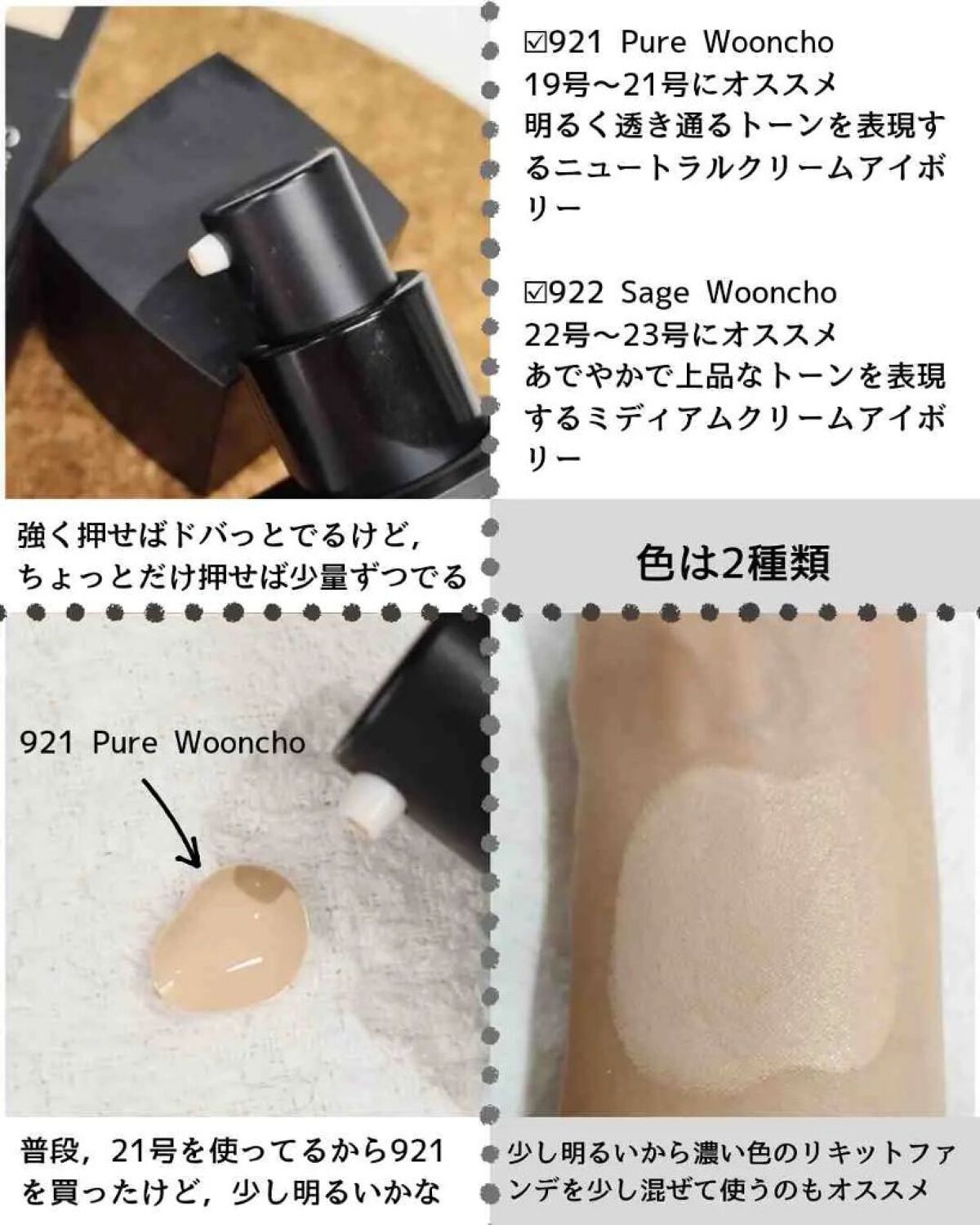 を使ったクチコミ（3枚目）