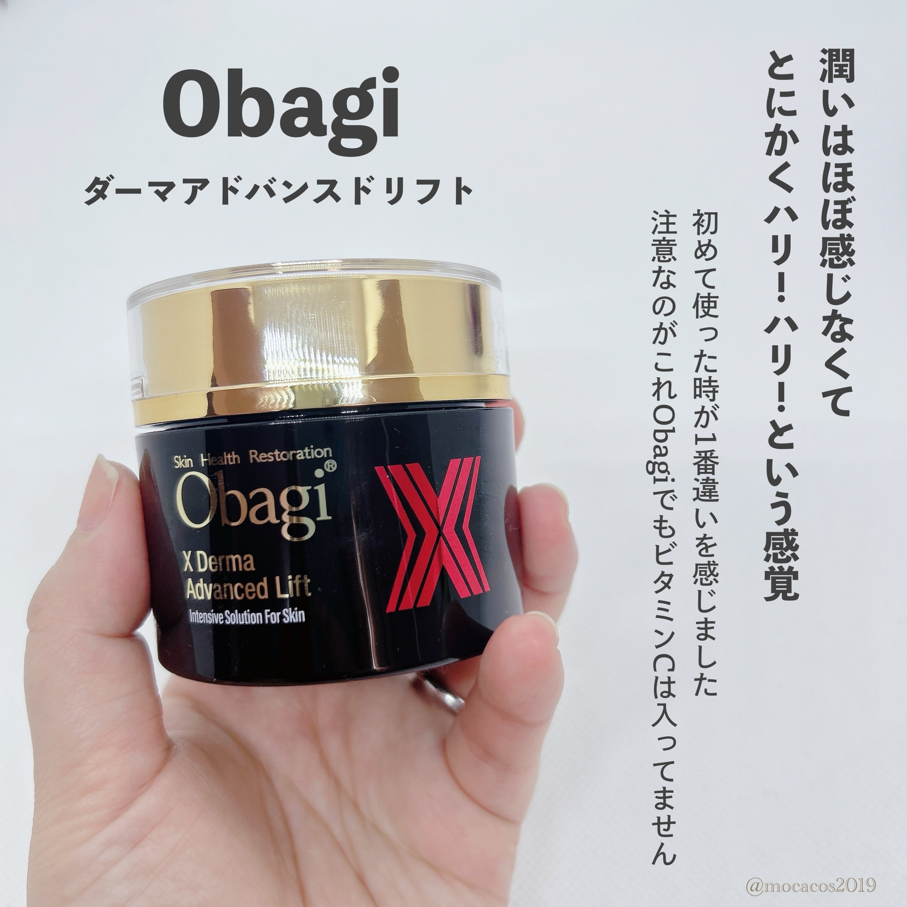 コスメデコルテ 美容液とクリーム Obagi あなたはどっち派？DECORTÉ・オバジのフェイスクリームを徹底