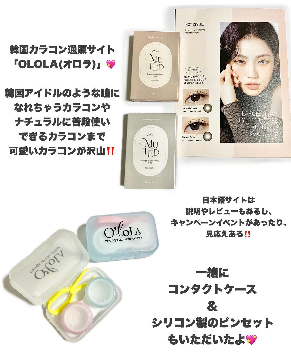 ミューテッド/OLOLA/カラーコンタクトレンズを使ったクチコミ(2枚目)