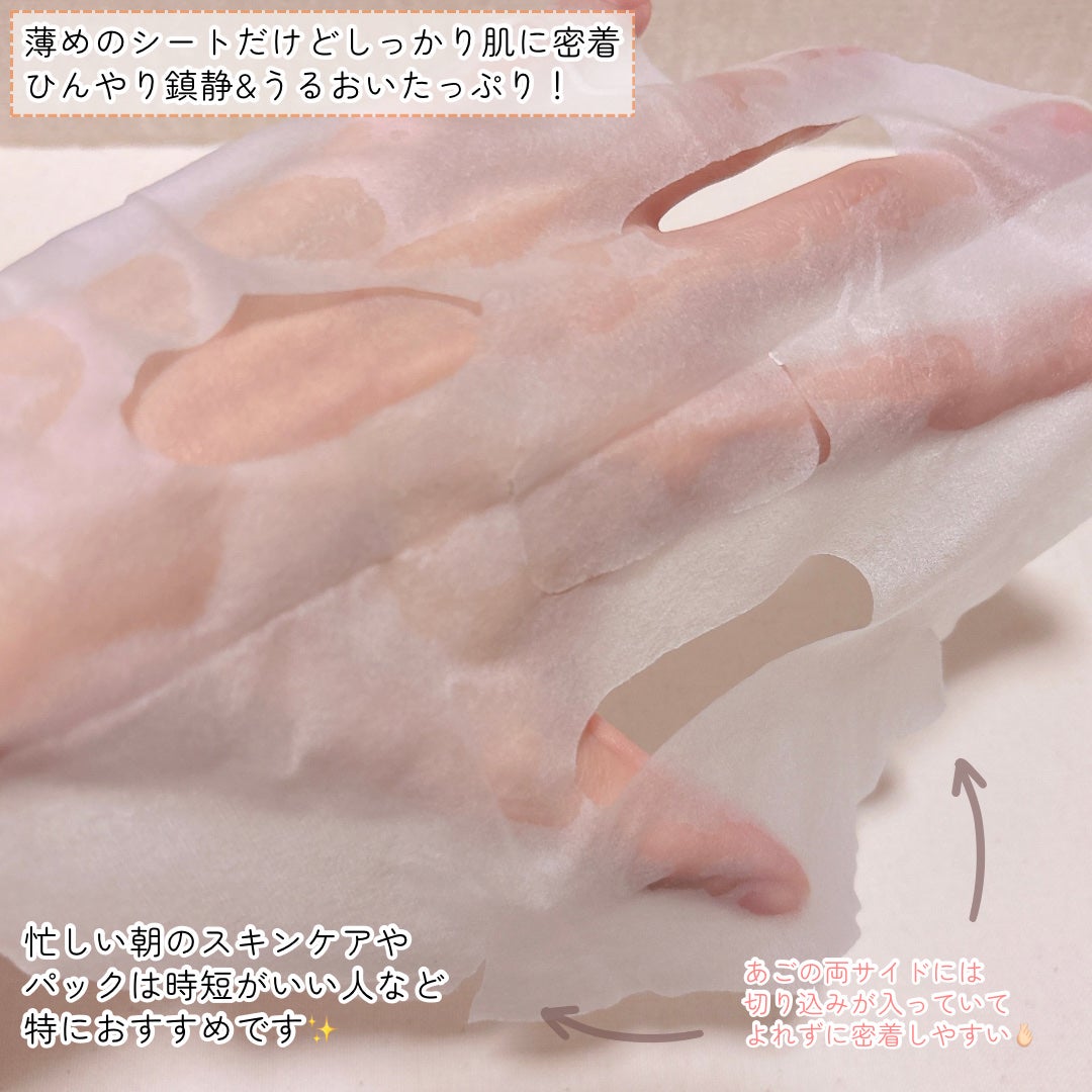 レッドブレミッシュクイックPHAシートマスク/Dr.G/シートマスク・パックを使ったクチコミ(4枚目)