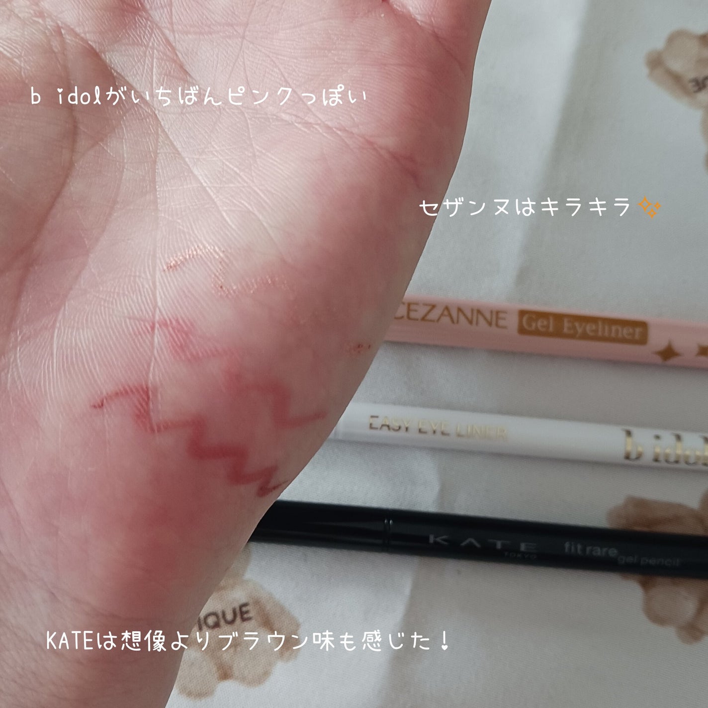 ジェルアイライナー/CEZANNE/ジェルアイライナーを使ったクチコミ(3枚目)