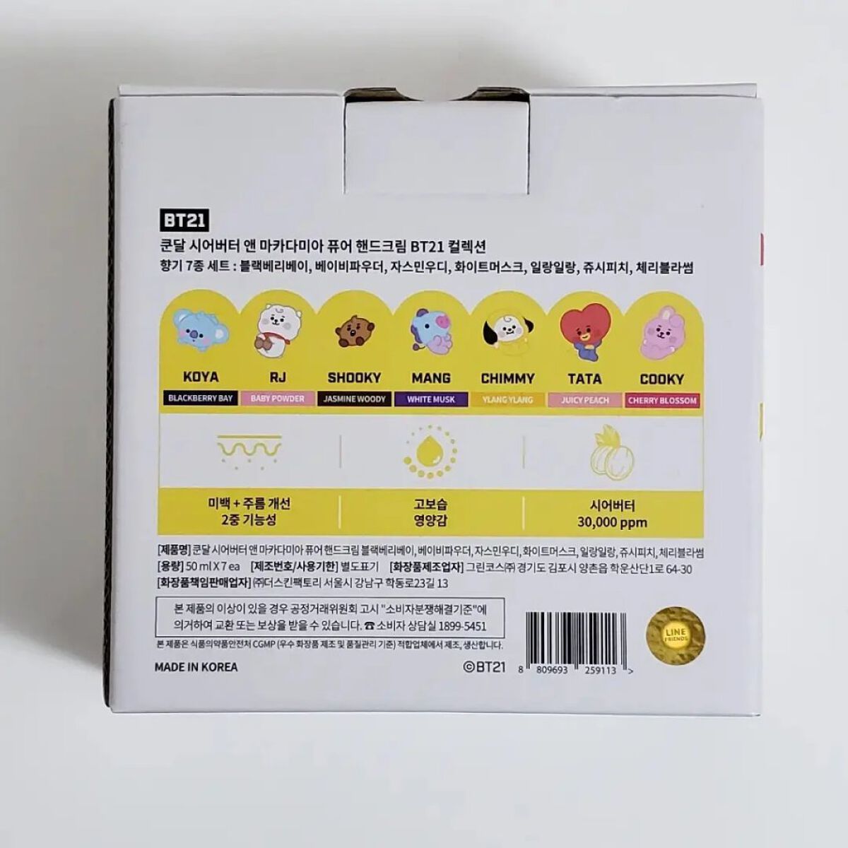 シアバターアンドマカダミアピュアハンドクリームギフトセット/KUNDAL/その他キットセットを使ったクチコミ（3枚目）