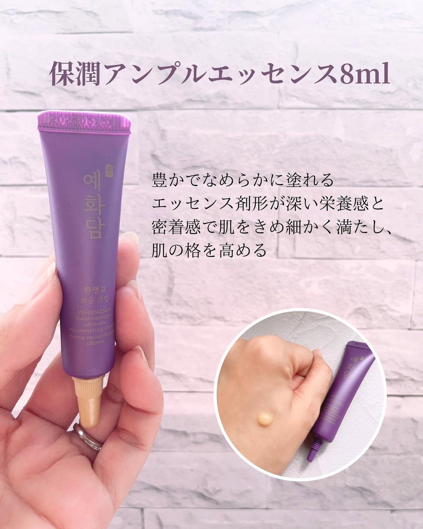 イェファダム還生膏 保潤 2種スペシャルセット/THE FACE SHOP/スキンケアキットを使ったクチコミ(5枚目)