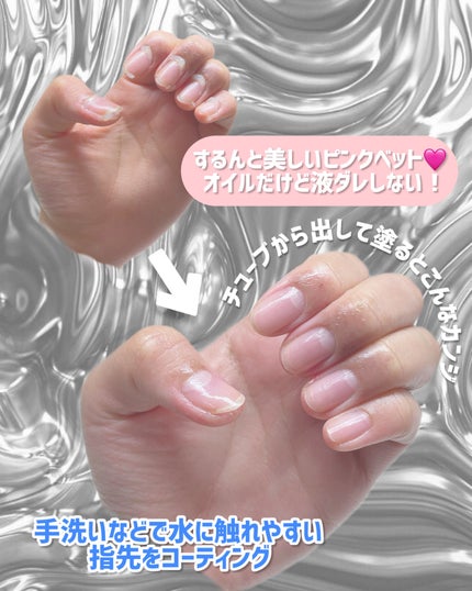 ケアジェリー/Decorative Nail/ネイルオイル・トリートメントを使ったクチコミ(2枚目)