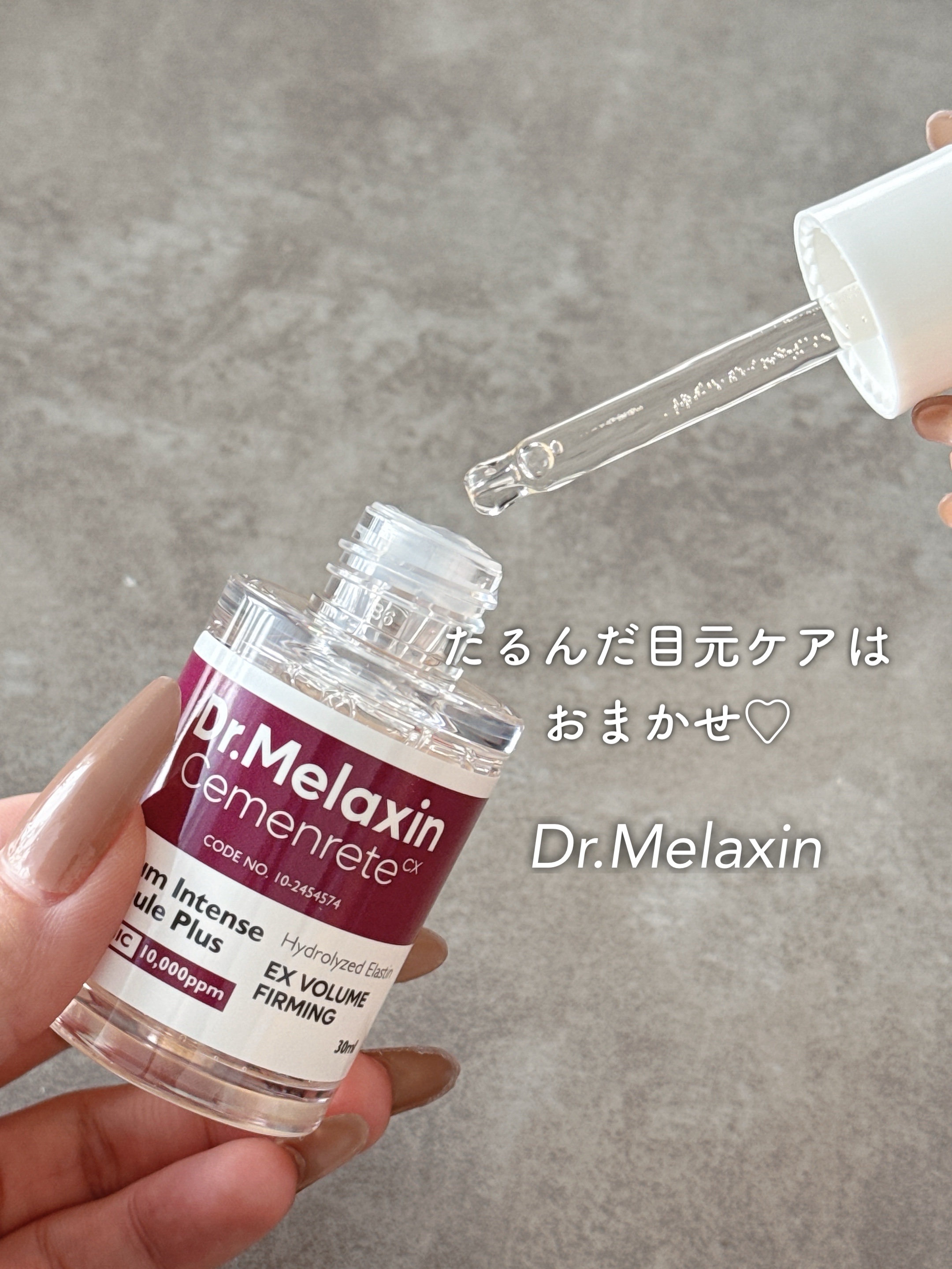 Cemenrete Calcium Intense Ampoule/Dr.Melaxin/美容液を使ったクチコミ（1枚目）