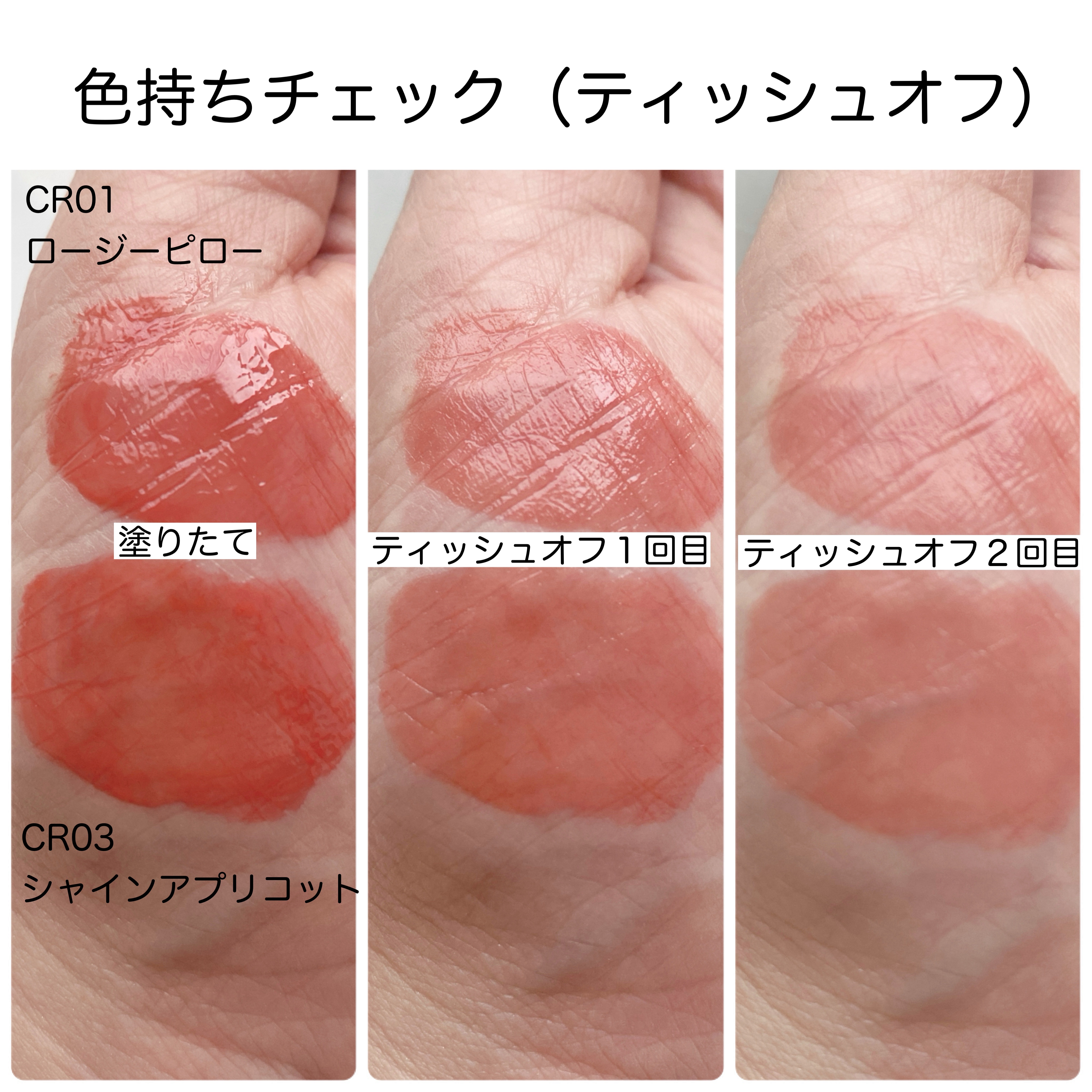 バニラコ デューグロウティント/BANILA CO/リップティントを使ったクチコミ（3枚目）