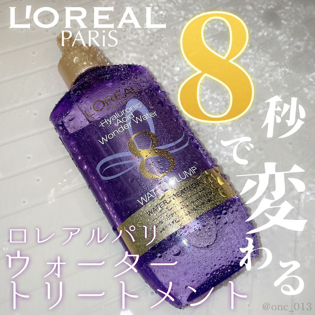 ウォータートリートメント/ロレアル パリ/洗い流すヘアトリートメントを使ったクチコミ(1枚目)