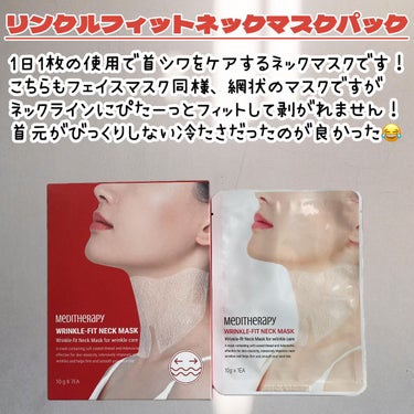 リンクルフィットマスク+ニードルローラー/MEDITHERAPY/美顔器・マッサージを使ったクチコミ（3枚目）