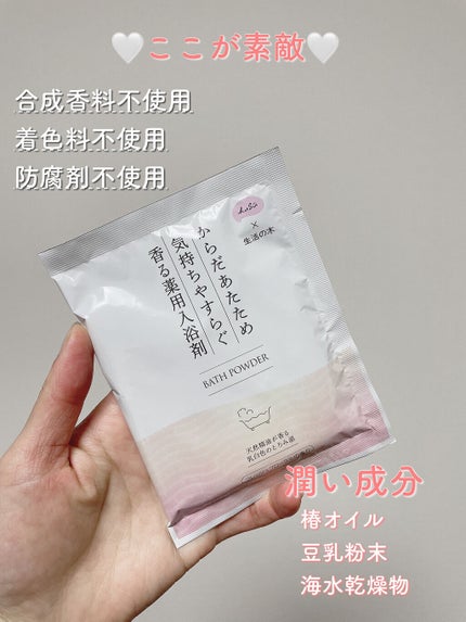 KuSu 薬用入浴剤 生活の木 フレッシュフローラルの香り /KuSu/炭酸系入浴剤を使ったクチコミ(3枚目)