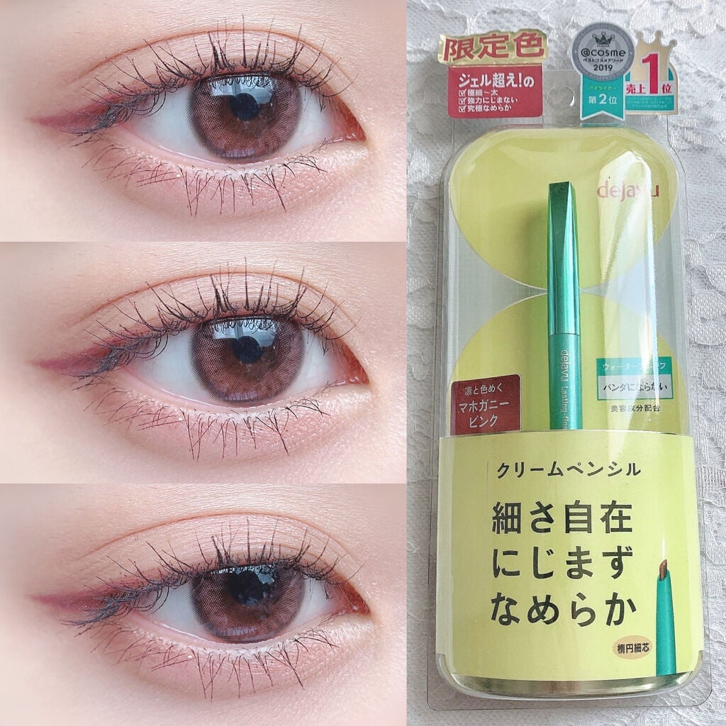 「密着アイライナー」クリームペンシル/デジャヴュ/ペンシルアイライナーを使ったクチコミ(6枚目)