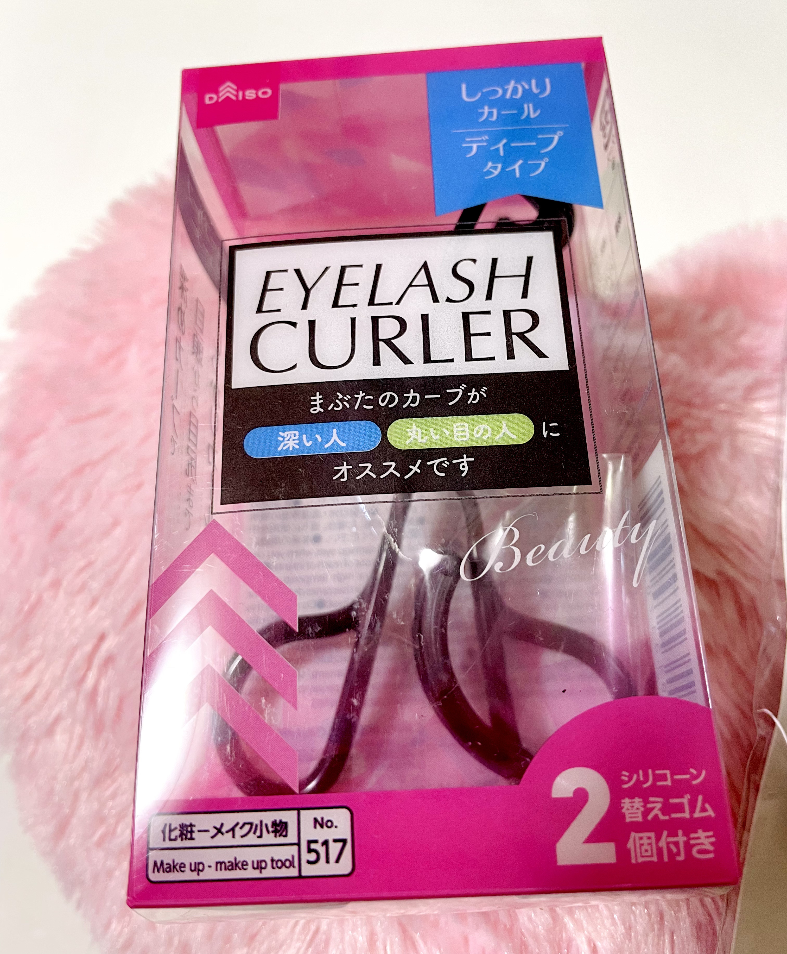 アイラッシュカーラー（ディープカーブ）/DAISO/ビューラーを使ったクチコミ（2枚目）