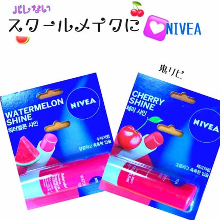 ニベア リップケアシャインシリーズ(韓国限定)/NIVEA(海外)/リップクリームを使ったクチコミ(1枚目)