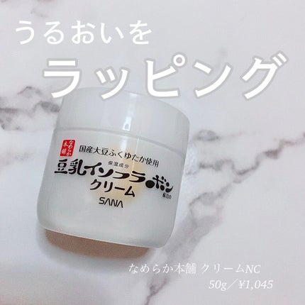 とろんと濃ジェル NC /なめらか本舗/オールインワン化粧品を使ったクチコミ(1枚目)