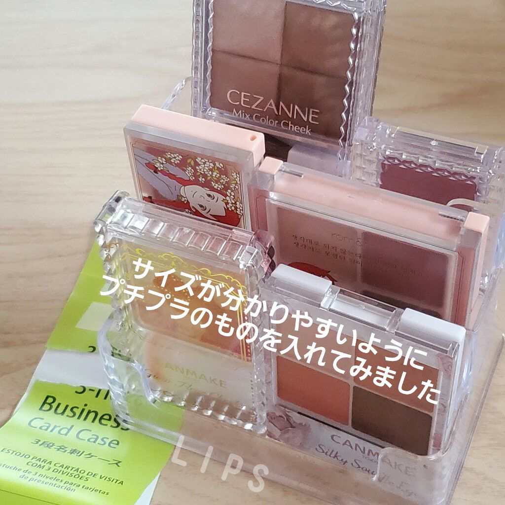 3段名刺ケース/DAISO/その他を使ったクチコミ（2枚目）