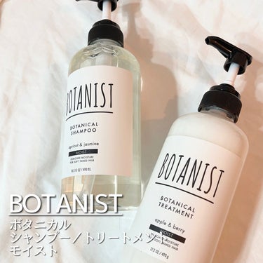 ボタニカルシャンプー／トリートメント(モイスト) /BOTANIST/シャンプー・コンディショナーを使ったクチコミ（1枚目）